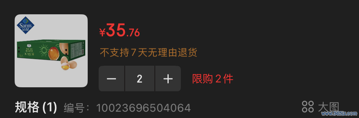图片开始：京东山姆官方旗舰店