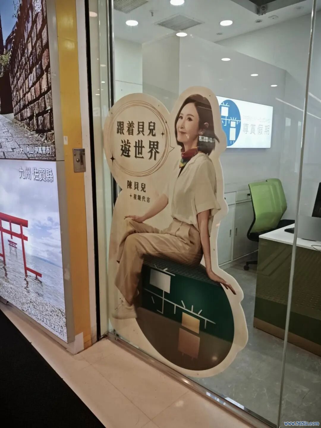 香港一个市场中,某旅行社请TVB主理东说念主陈贝儿代言。